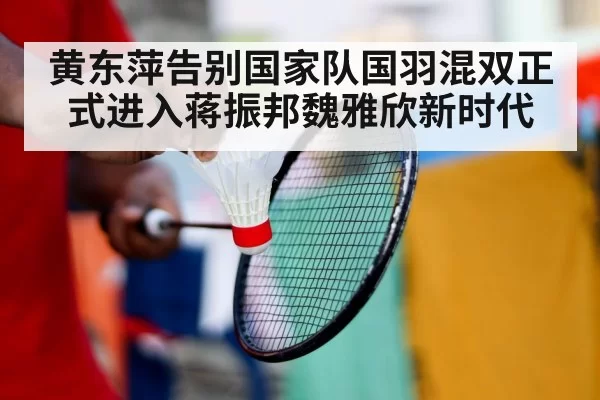 badminton player training
