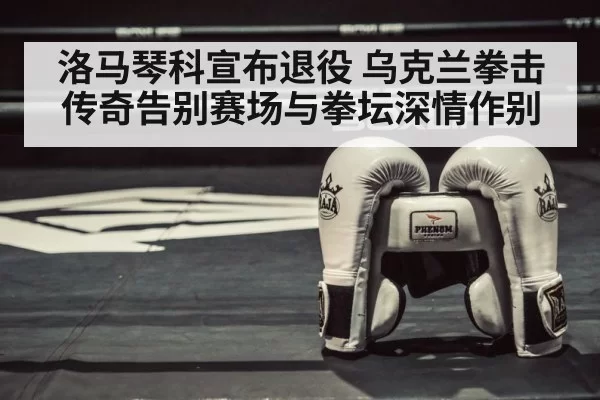 boxing ring gloves