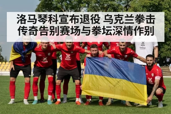 ukrainian flag sport