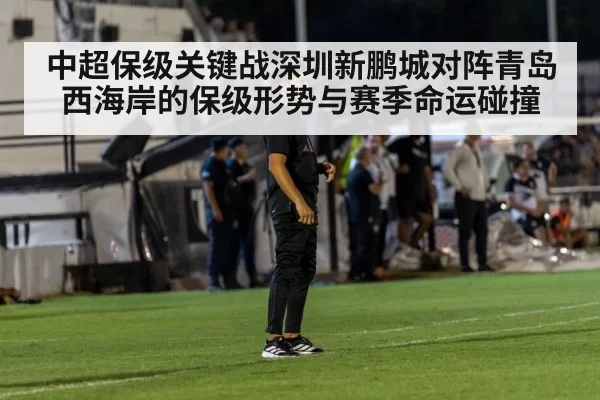 soccer coach sideline